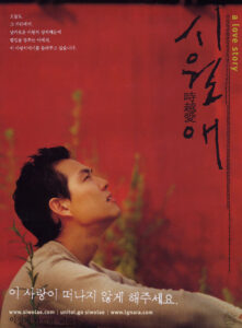 Lee Jung Jae Best Movies