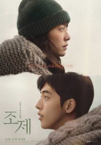 Josee Korean Movie Poster