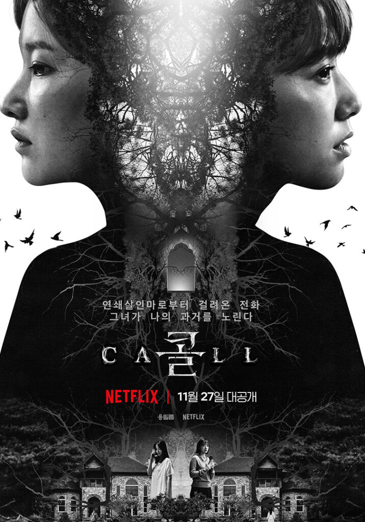call korean movie review