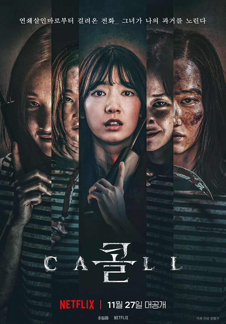 the call korean movie review