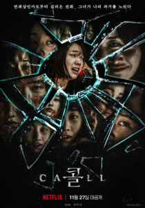 The Call Korean Movie Poster