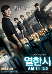Korean Sci Fi Movies 11 AM