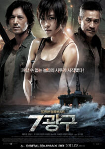 Sector 7 Korean Movie