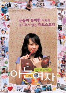 Lee Na Young Movies