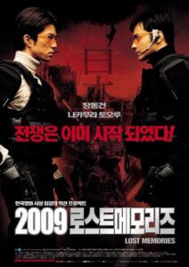 2009 Lost Memories Korean Sci Fi Movie Review