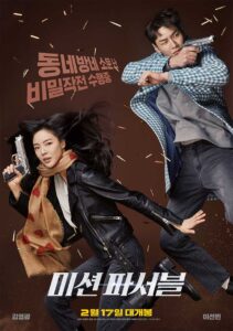 KIm Young Kwang Action Movie