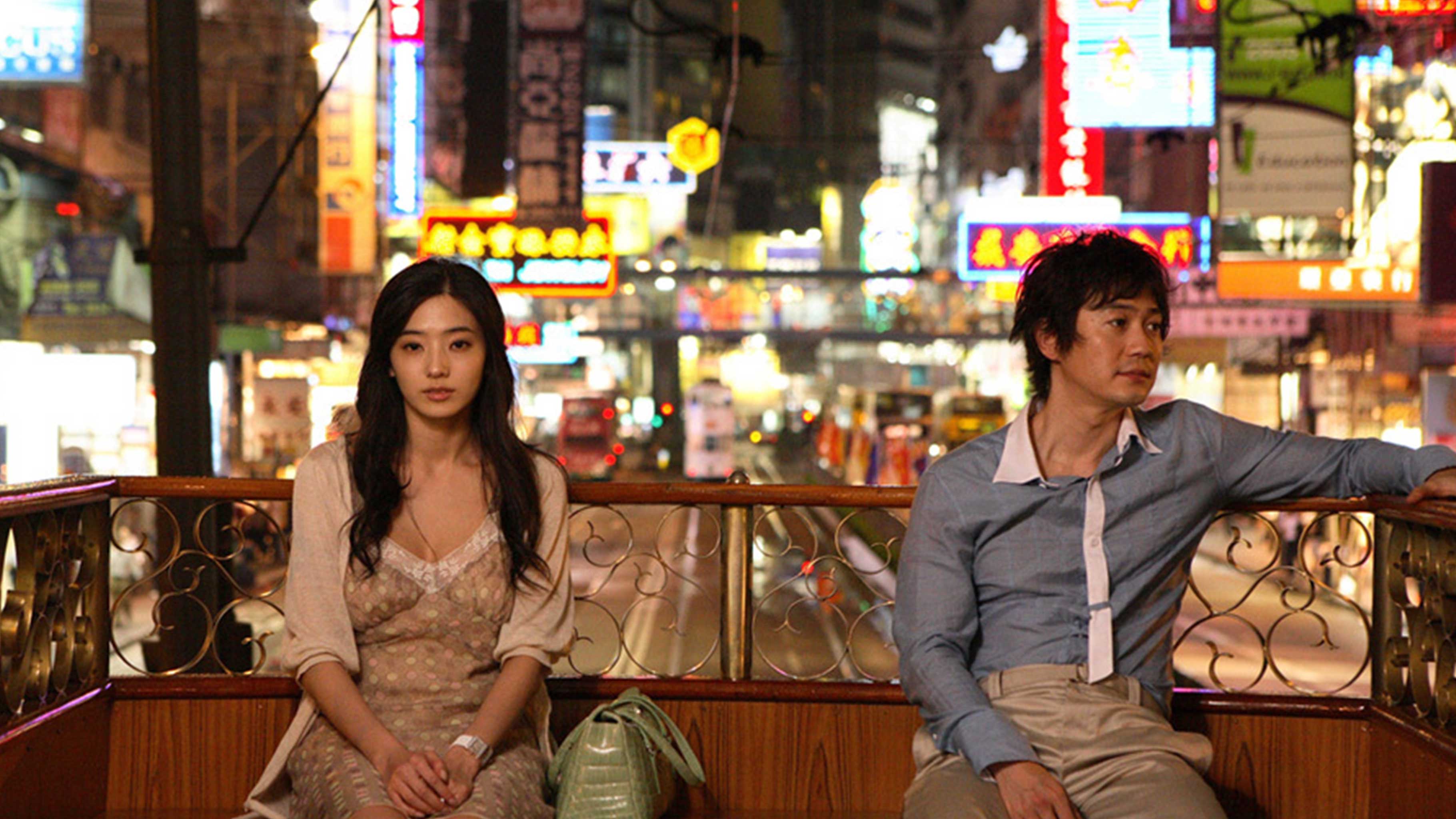 Love Now 2007 Korean Movie Review