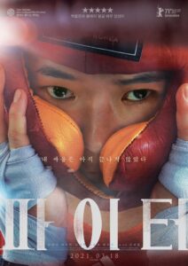 Korean Boxing Movie