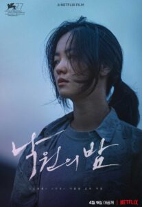 Sad Korean Girl Movie