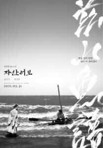 Beautiful Korean Movie