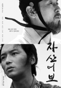 Historical Korean Drama