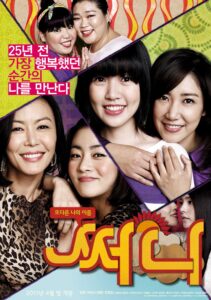 sunny korean movie netflix