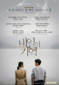 Seo Yea-ji Movies