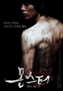 Lee Min Ki Poster