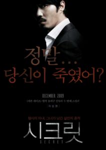 Underrated Korean Thriller Movies
